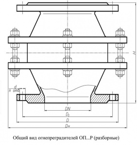 Огнепреградитель ОП-300Р (ААН)